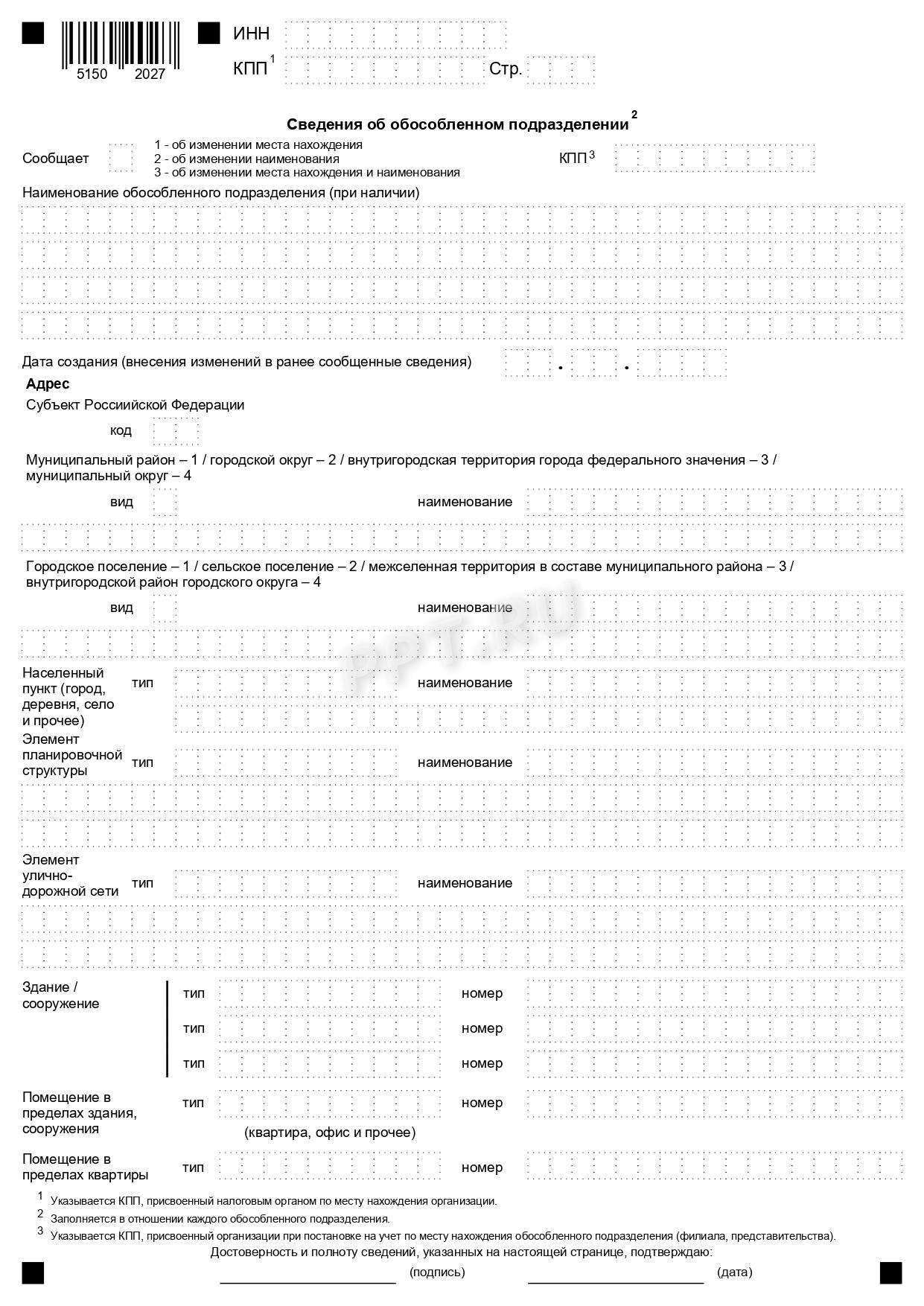 Обособленное подразделение в 2024 - понятие и виды, отличие от филиала