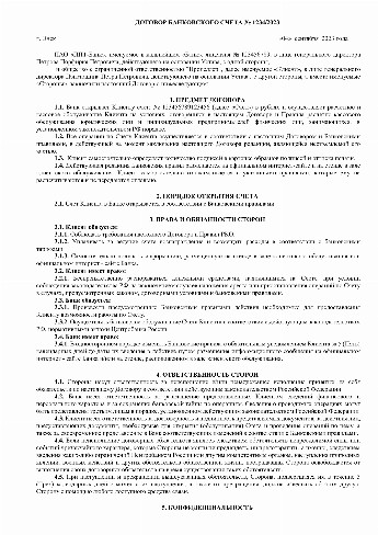 ecn счет что это