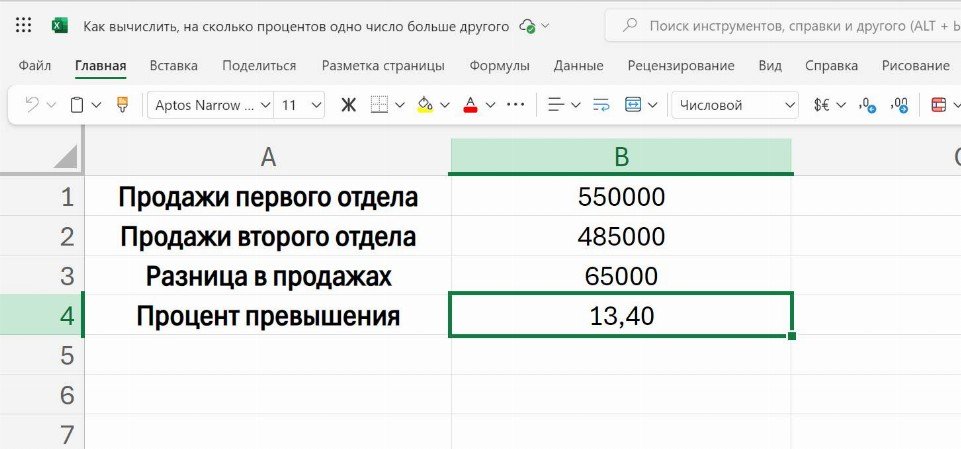 Правильное округление данных Excel для получения правильных сумм | think-cell