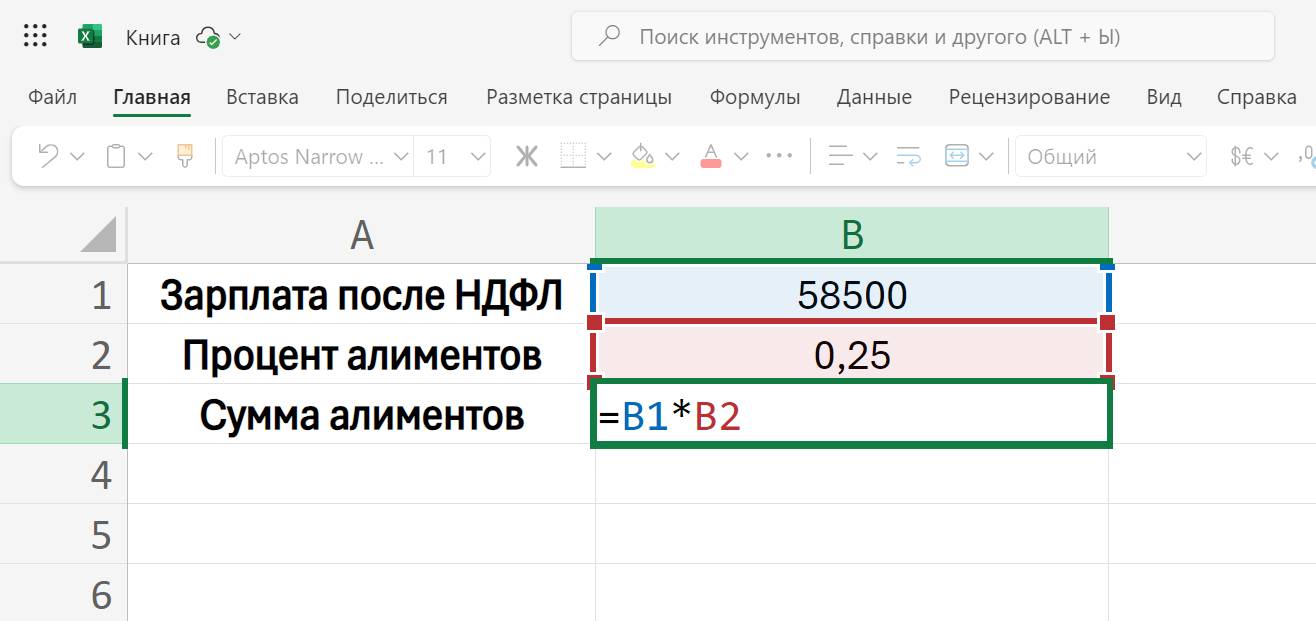 Вычисление процента от числа в Excel — Шаг № 3