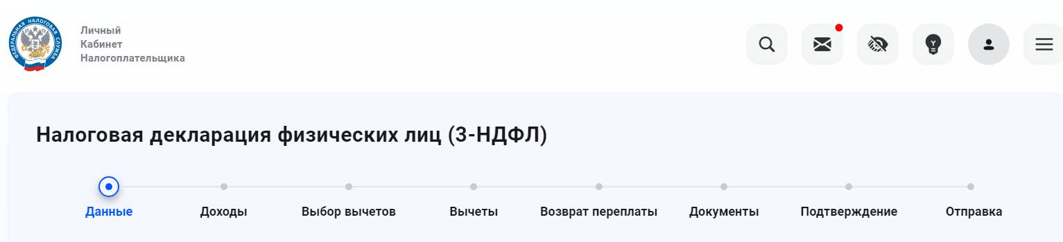 3-НДФЛ для получения налогового вычета 3-НДФЛ для получения налогового вычета
