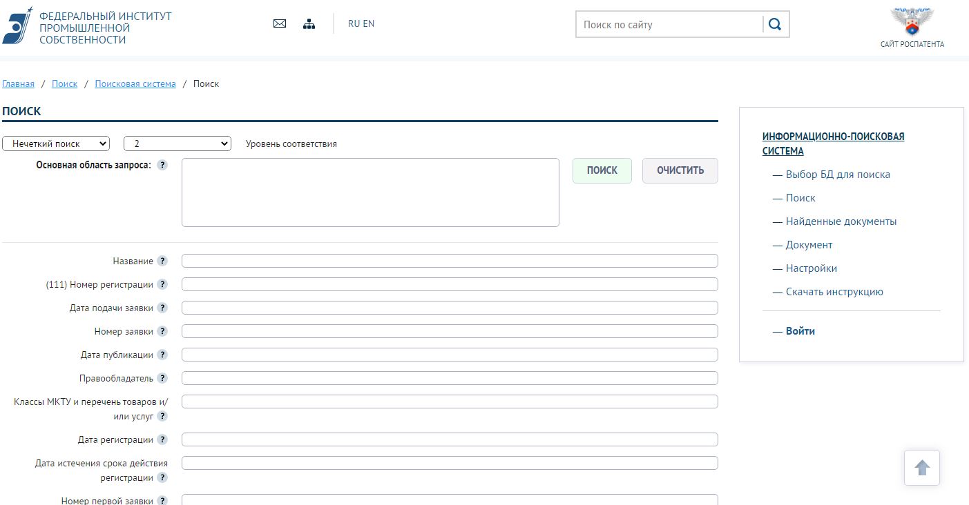 Реестры Роспатента