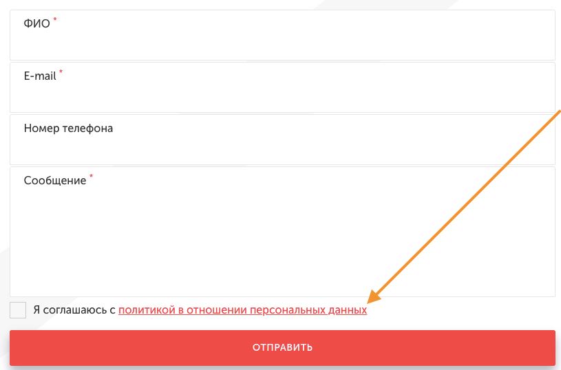 Согласие на обработку персональных данных Согласие на обработку персональных данных