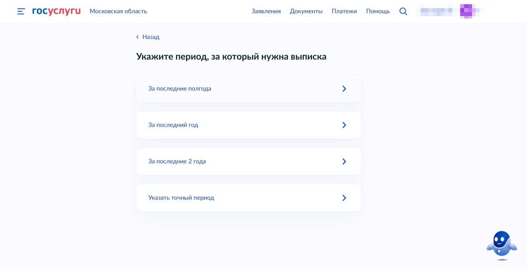 Справка о неполучении пособий через Госуслуги в 2024 году. Справка о  неполучении социальных выплат через Госуслуги