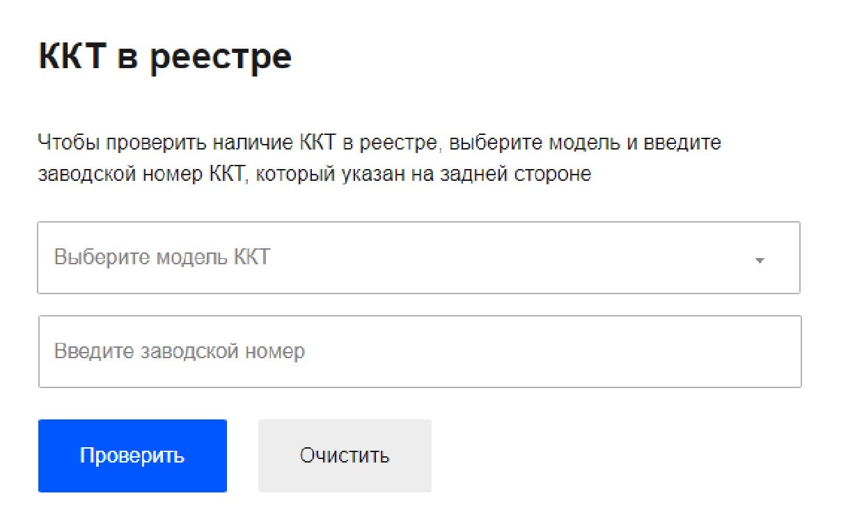 ККТ (контрольно-кассовая техника): что это такое и как выбрать в 2024 году