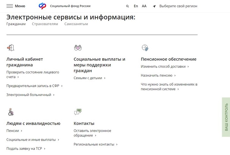 Официальный сайт СФР