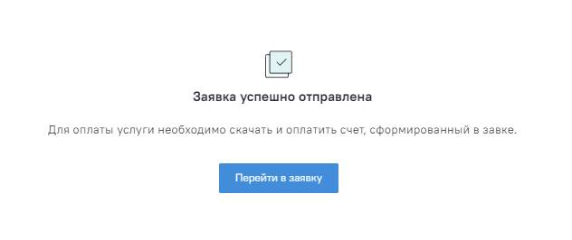 Как получить доступ к специальной секции ГПБ (шаг 5)