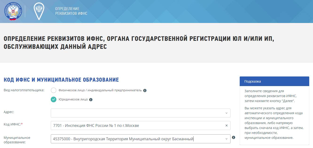 Какое ОКТМО указывать в уведомлении по ЕНП в 2024 году