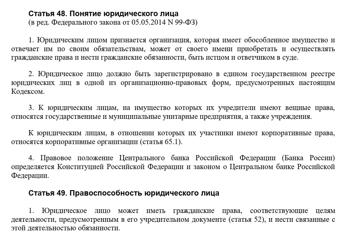 Кто имеет гражданскую правоспособность в РФ: законодательное определение