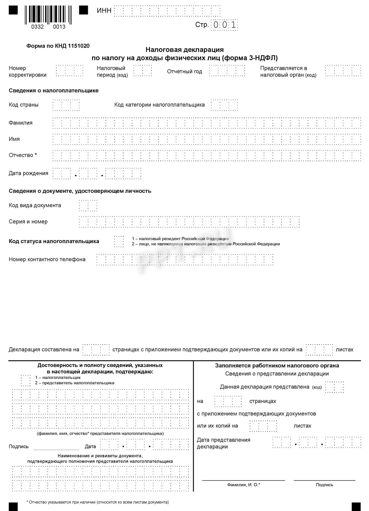 Декларация 3-НДФЛ: срок подачи в 2024 году