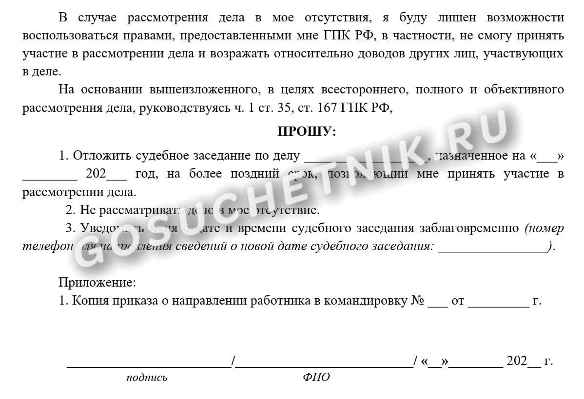 Последствия неявки в гражданский суд в 2024 году. Неявка истца в суд по  гражданскому делу