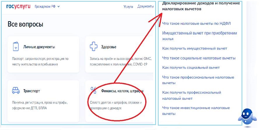 Документы для предоставления налоговых вычетов Документы для предоставления налоговых вычетов