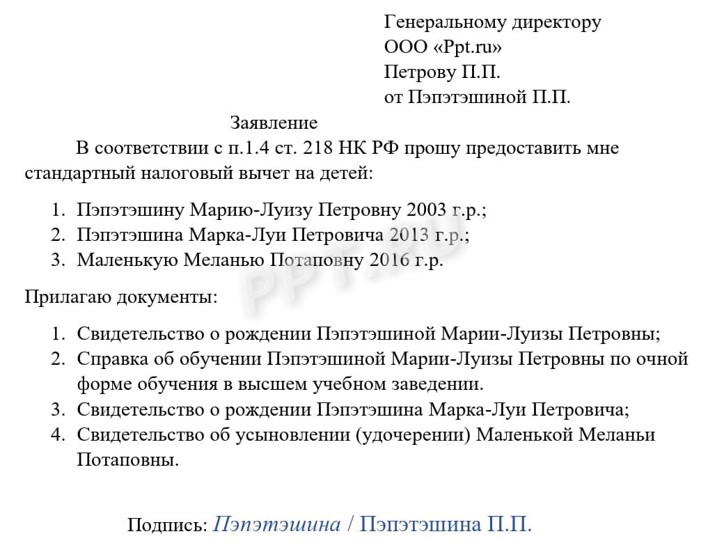 Как оформить налоговый вычет в 2024