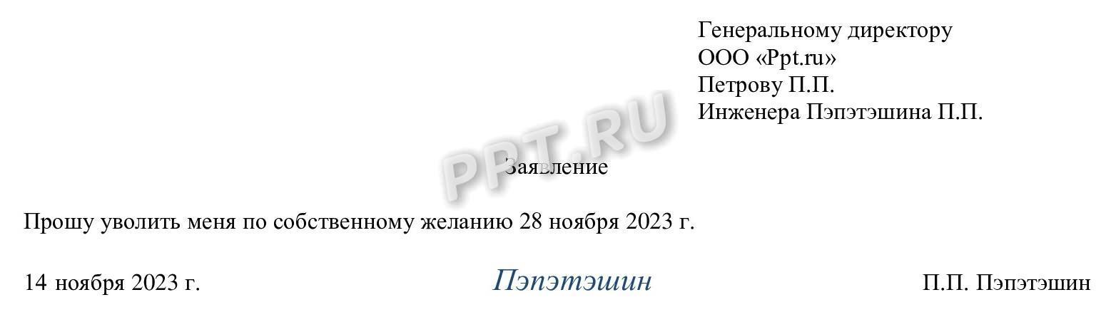 Увольнение с работы в 2024 Как уволиться сработы