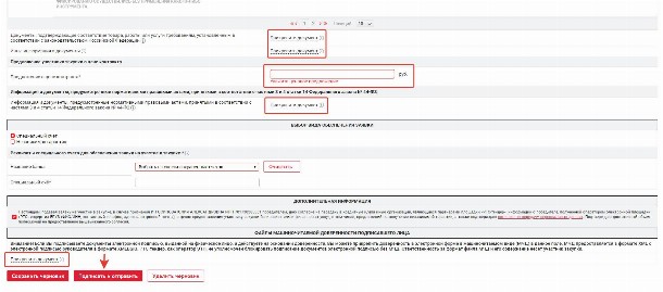 Образец заявки на участие в запросе котировок по 44-ФЗ в 2025 году