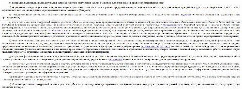 Образец заполнения заявки на участие в торгах по 223-ФЗ в 2024 году