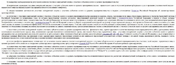 Образец заполнения заявки на участие в торгах по 223-ФЗ в 2024 году