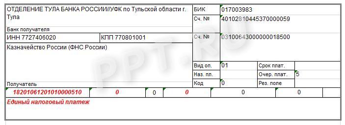 Платежка со статусом 01