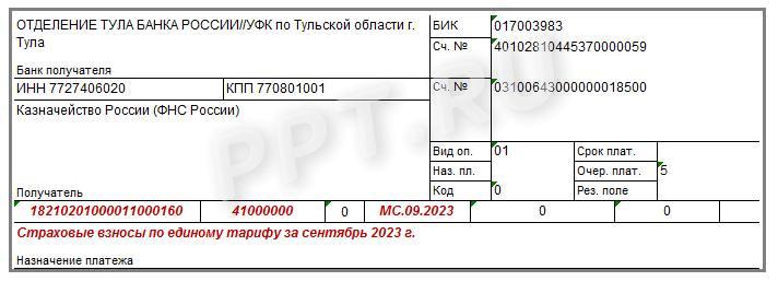 Платежка со статусом 02