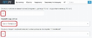 Шаг 1. Вводим количество членов семьи, регион проживания и количество лиц, имеющих доход