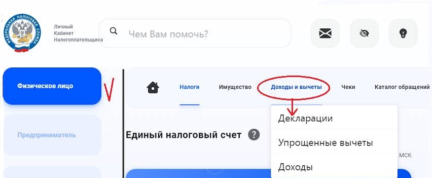 Личный кабинет физлица