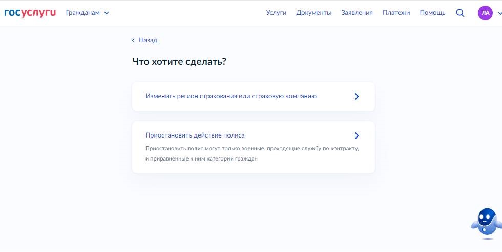 Как поменять страховую медицинскую компанию