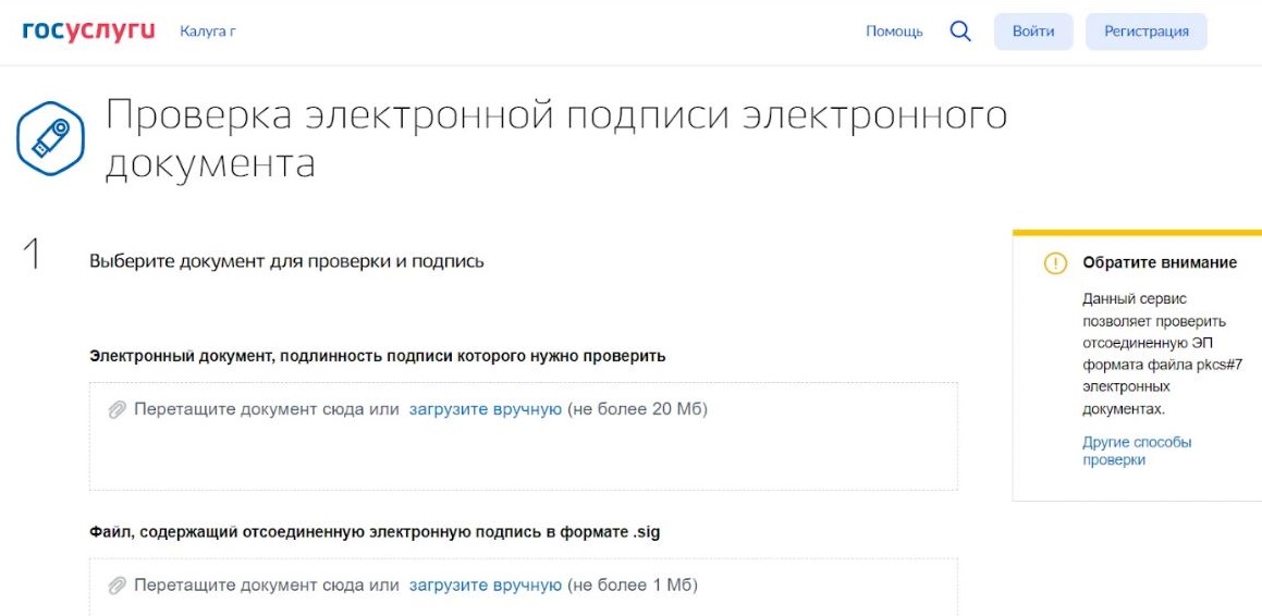 Проверка ЭЦП в доверенности Проверка ЭЦП в доверенности