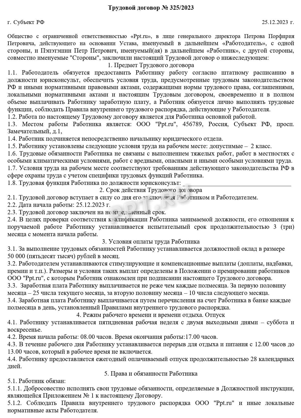 ИП нанял работников: где вставать на учет и что сдавать | Журнал «Главная книга» | № 8 за г.