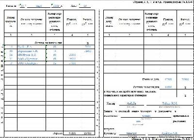 Как сделать кассовую книгу в excel бесплатно