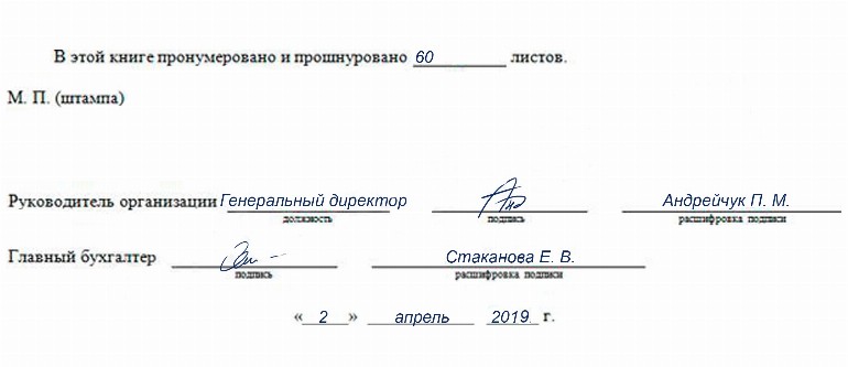 Как правильно вести кассовую книгу в 2024 году | Скачать бланк, образец