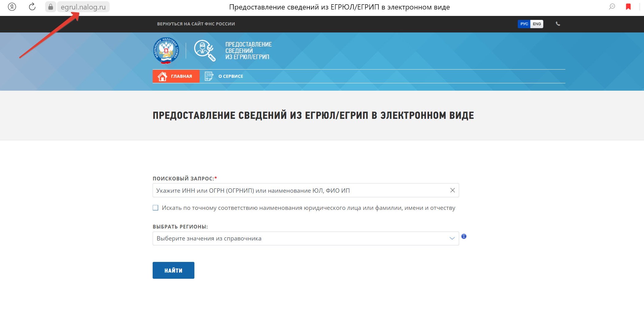 Как узнать контактный телефон организации, зная только её ИНН в 2024 году