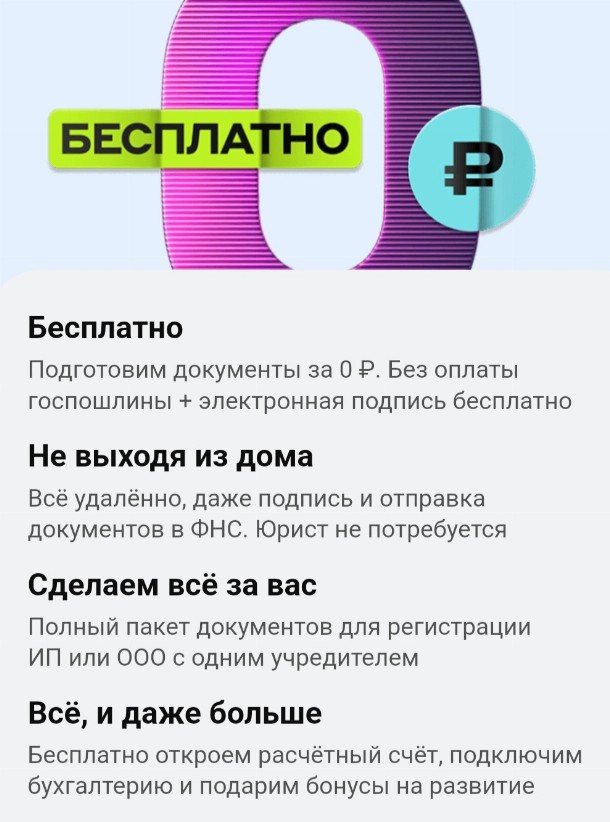 Сколько стоит открыть ИП в РФ в 2024 году