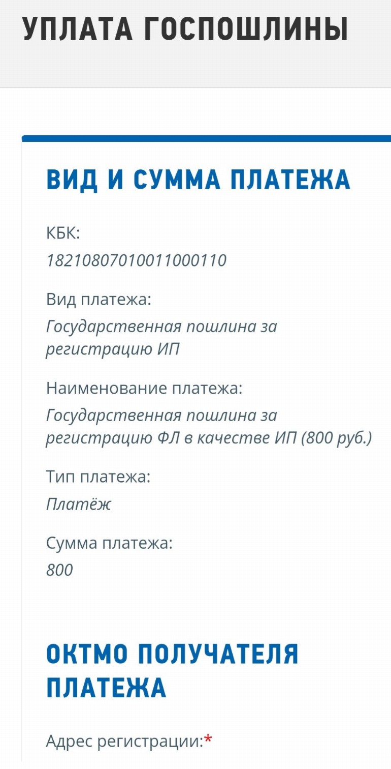 Сколько стоит открыть ИП в РФ в 2024 году
