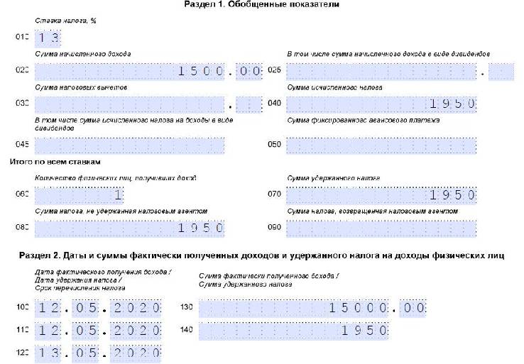 6 ндфл подписант где заполнить в 1с