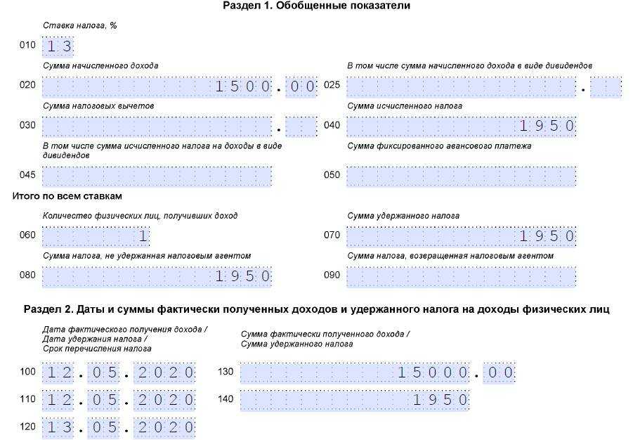 6 ндфл подписант где заполнить в 1с