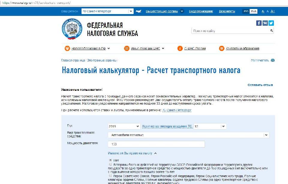 Налог на автомобиль удмуртия