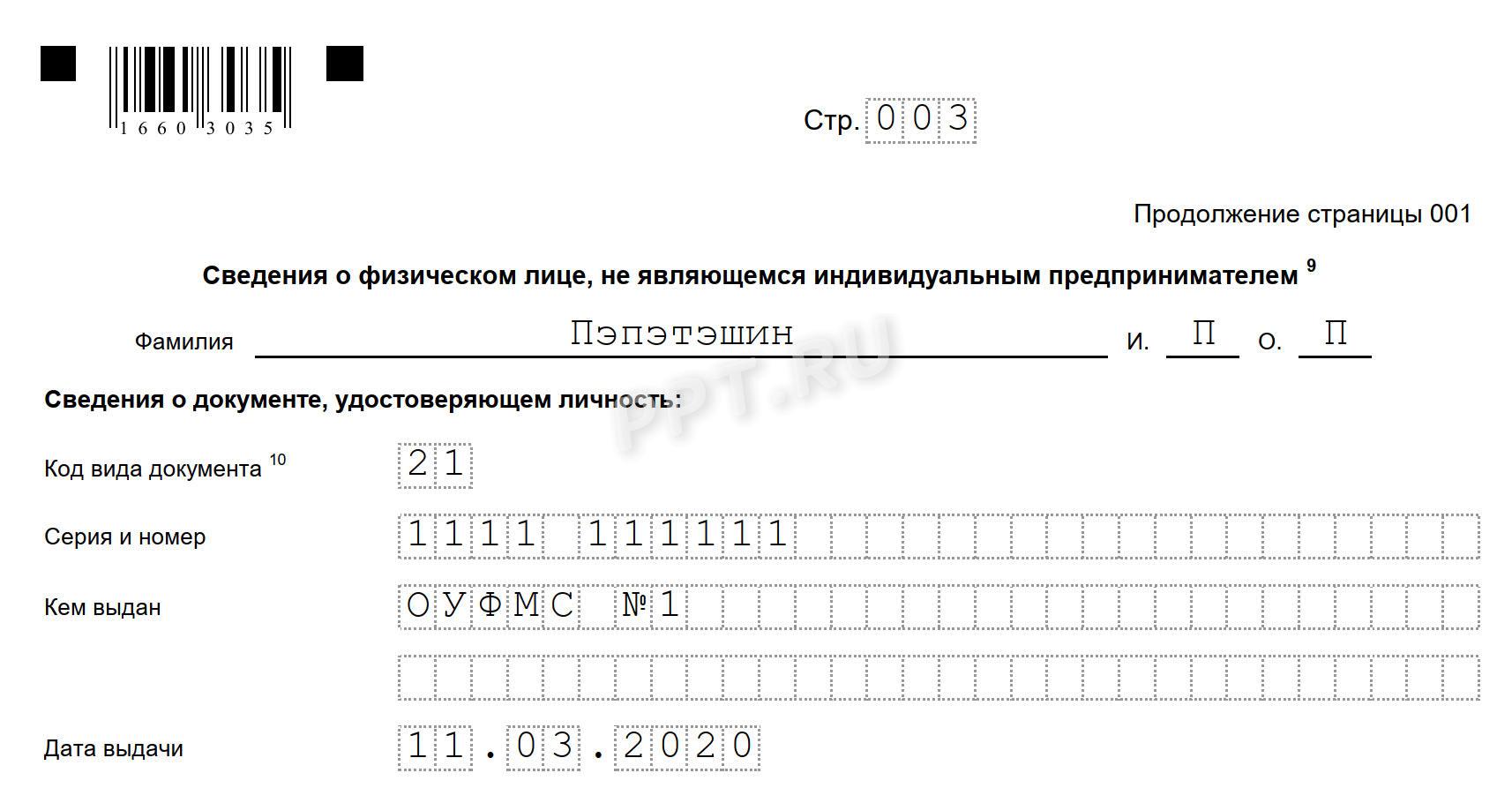 Образец заявления на возврат НДФЛ в 2024. Заявление на налоговый вычет