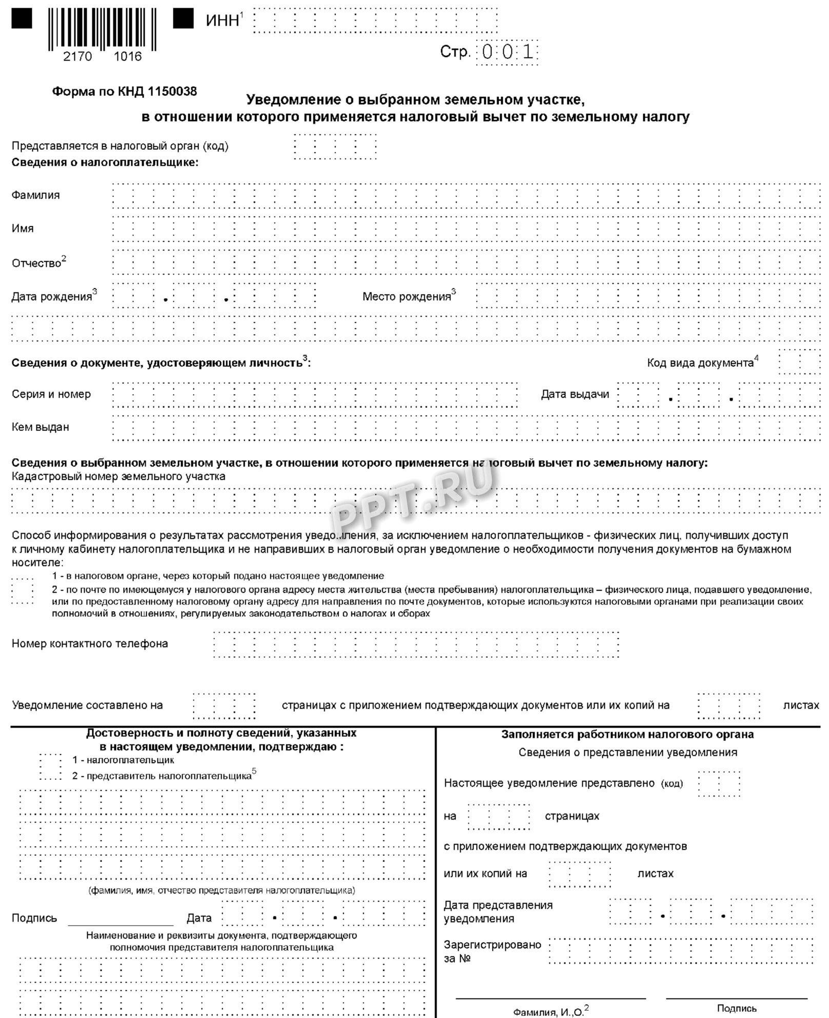 Налог на землю для пенсионеров в 2024 году