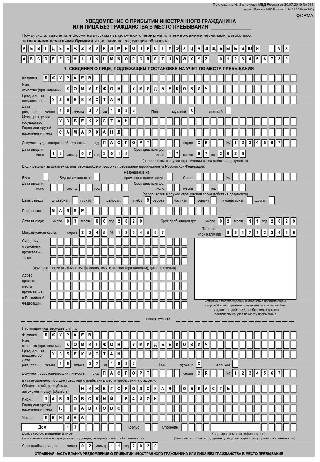 Образец заполнения уведомления о прибытии иностранного гражданина 2023