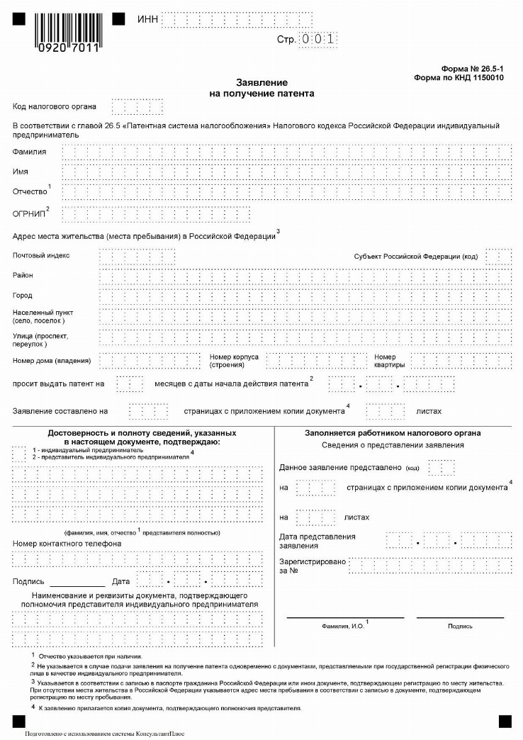 Патент на производство мебели 2022 году