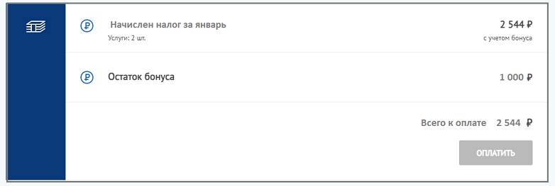 Вычеты по НПД для самозанятых