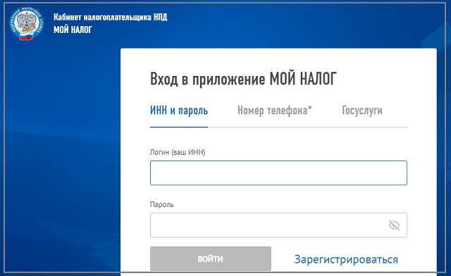ЛК самозанятого ЛК самозанятого