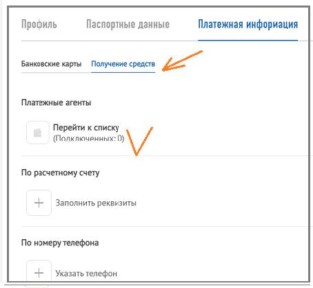 ЛК плательщика НПД