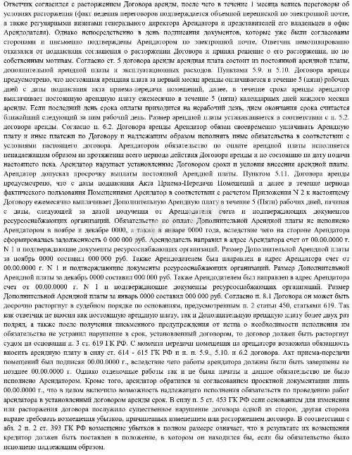 Образец иска о взыскании задолженности по договору в 2024 году