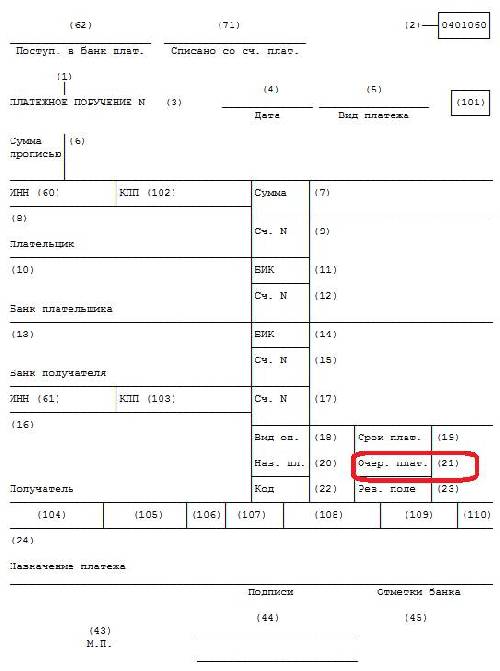 1с идентификатор платежа в платежном поручении что это