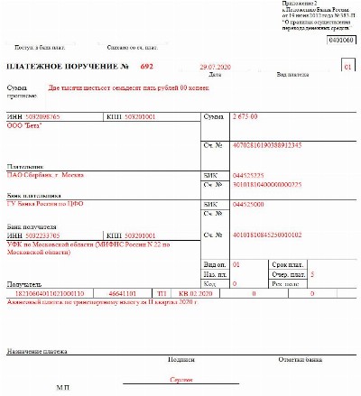 Поле 22 в платежном поручении в 2022 году образец заполнения