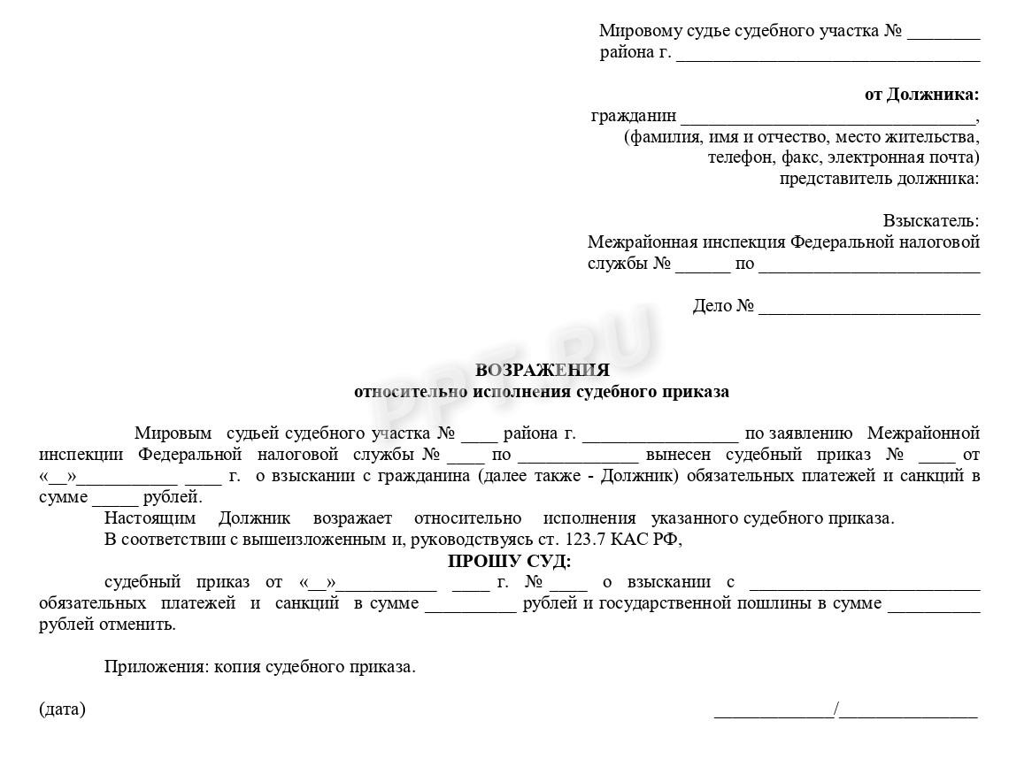 Бланк документа