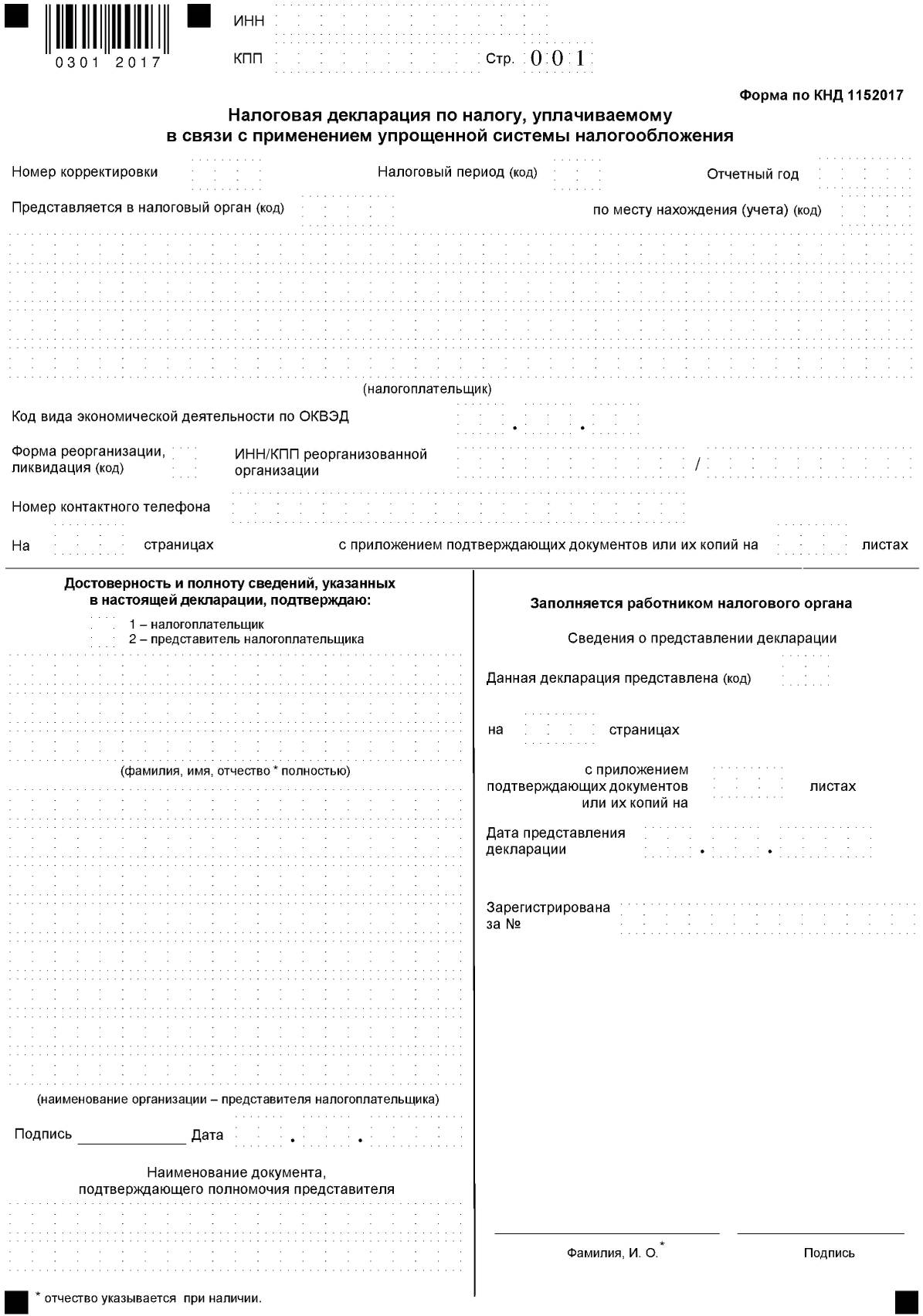 Ип декларация заполнение образец