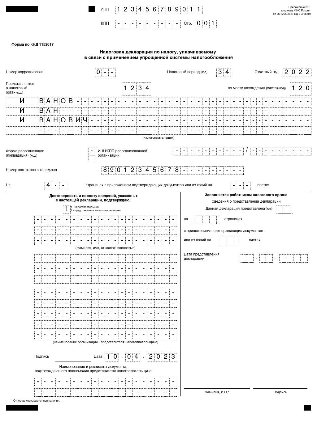 Образец декларации по УСН «доходы» для ИП