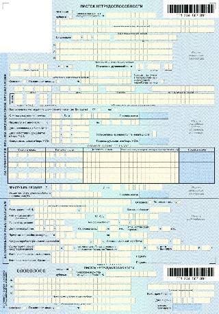 Бумажный больничный лист в 2021 году как отправить в фсс через 1с